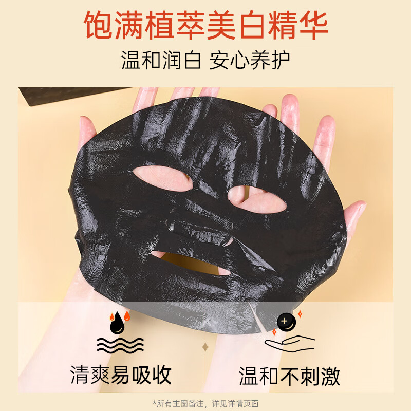膜法世家烟酰胺吸黑美白补水组合面膜 保湿提亮肤色护肤品送礼礼物女高清大图