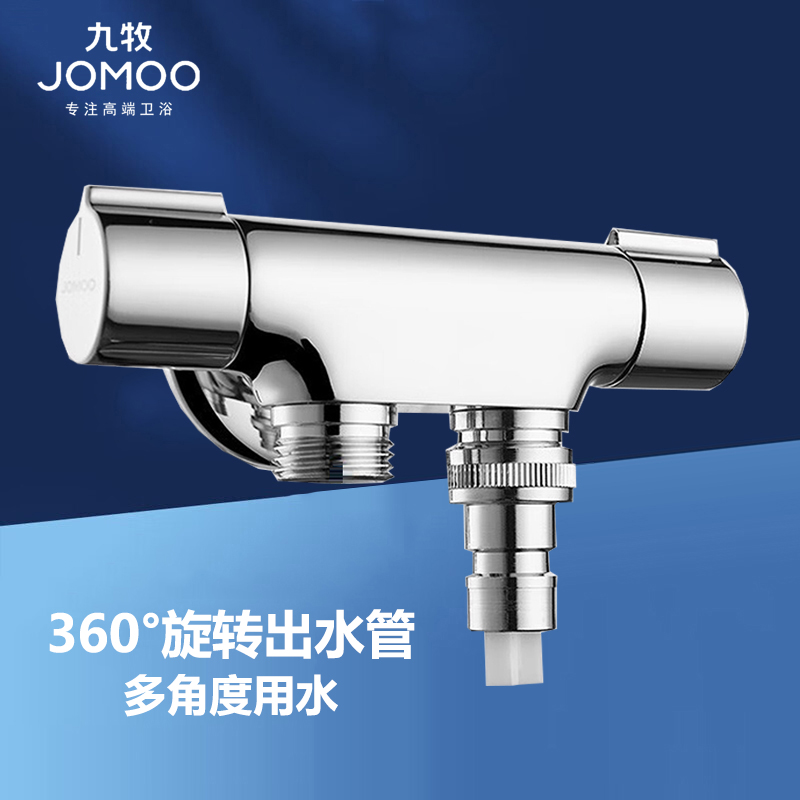 九牧(JOMOO)角阀铜三角阀一进二出双控双出三通角阀洗衣机水龙头4分分水器78011-347/1C-1高清大图