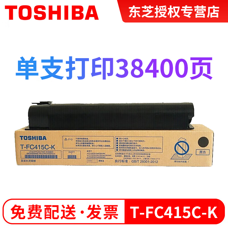 墨粉/硒鼓/油墨 爱普生/EPSON T6713 墨盒 通用版 2500页 1支