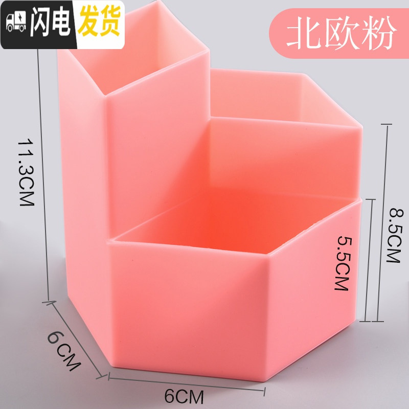 三维工匠桌面收纳笔筒多功能创意时尚可爱收纳盒斜插式文具学生桌面笔架个性简约北欧架四格ins女透明化妆刷笔桶摆件 _883