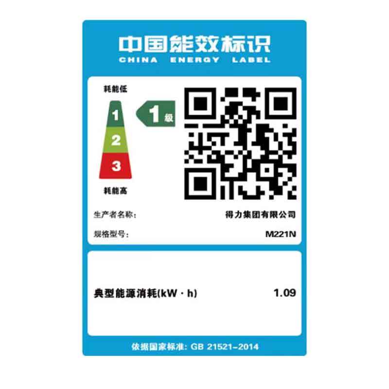 得力(deli)M221N打印机 A3黑白激光无线wifi 小型办公商用复印机一体机打印机 纸盒双面自动输稿器套装