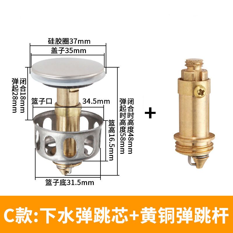全铜弹跳机芯面盆台盆洗脸盆浴缸弹跳下水器阀芯开关弹跳柱子芯子c款