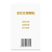 龙牡 龙牡壮骨颗粒5g*60袋