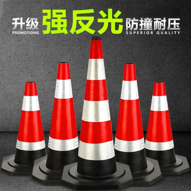 反光锥 高70厘米重6斤高清大图