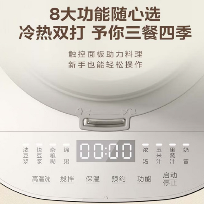美的破壁机型号BL5035高清大图