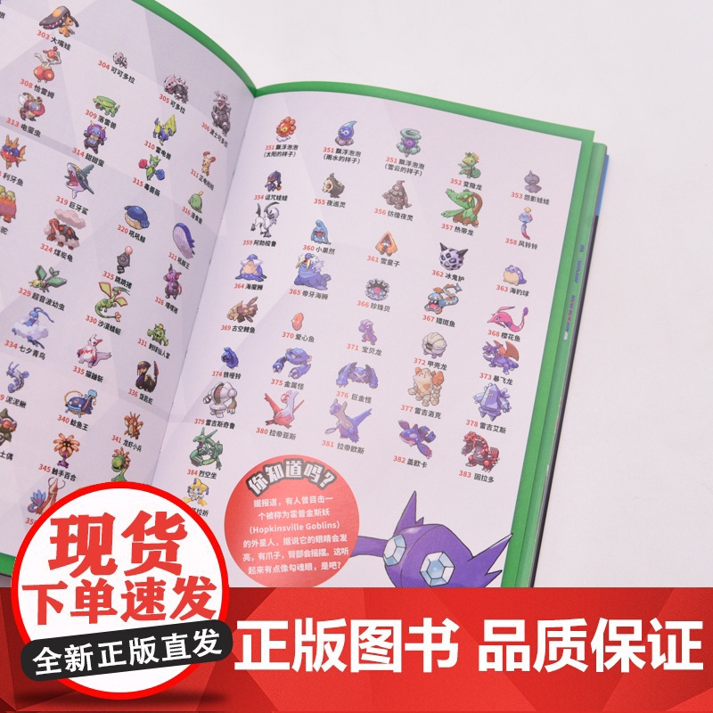 宝可梦视觉艺术史 宝可梦设定集图鉴授权精灵宝可梦神奇宝贝口袋妖怪图鉴进化史创作背景二次元动漫画册高清大图