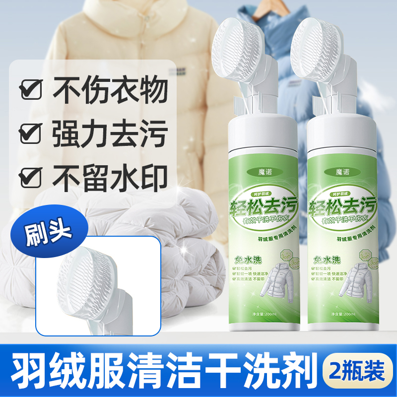 A绿色羽绒服3886 2瓶