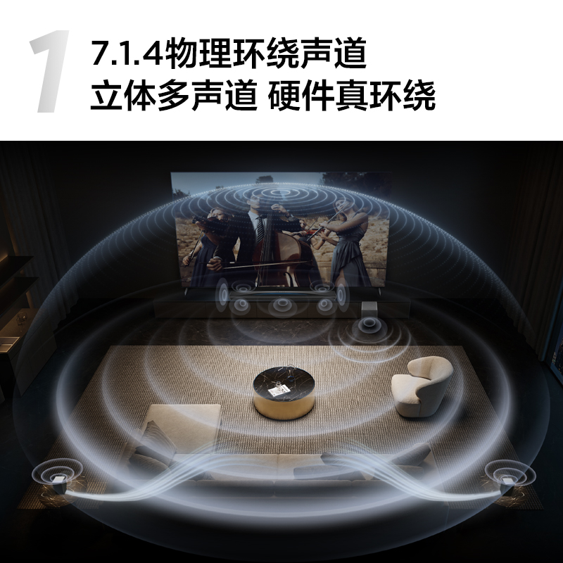 回音壁音响Q85H 7.1.4物理环绕声道全向声弧 T和弦家庭影院电视长条蓝牙音箱+低音炮+卫星音箱套装高清大图