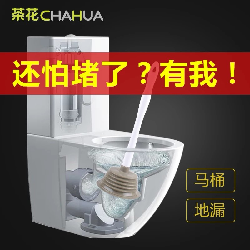 茶花(CHAHUA)4321 马桶疏通器 Ø16