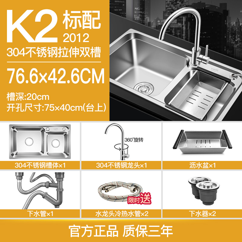 華帝 Vatti 厨盆 水槽h 012 766 426 0 华帝 Vatti 厨房不锈钢水槽 洗菜盆洗碗盆双槽套餐配龙头 价格图片品牌报价 苏宁易购华帝卫浴旗舰店