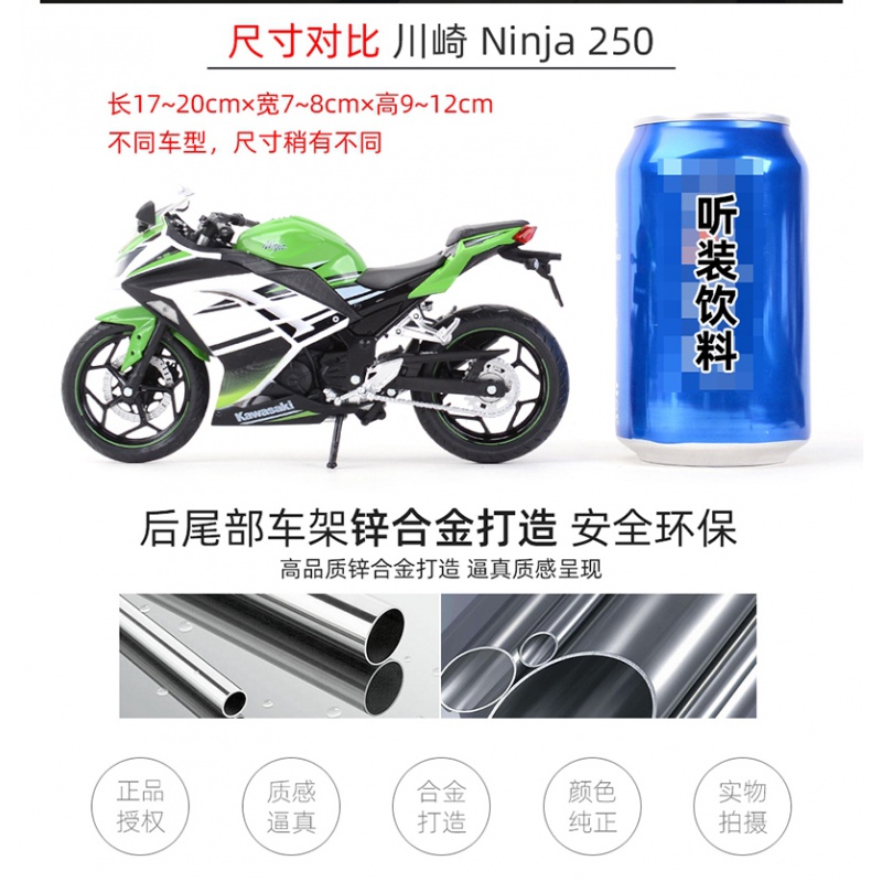 地平线跑车350川崎小忍者250雅马哈仿真街头霸王摩托车模型手办 奥古斯塔F4RR2012高清大图
