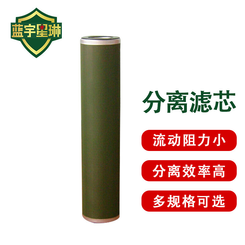 佳航 分离滤芯 2级滤芯150*840 符合标准GJB610-88(经航鉴委认证)