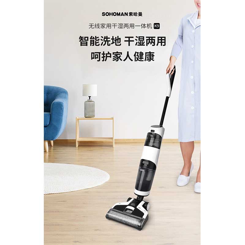 索哈曼无线洗地机K9清洁机高清大图