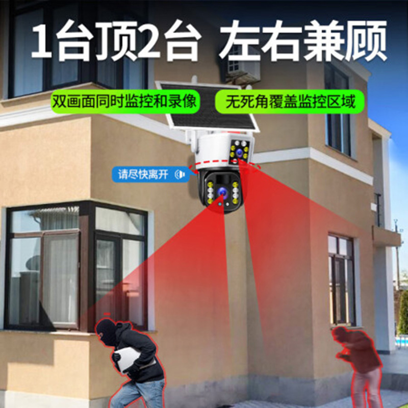 镭威视 4G太阳能室外双摄摄像头监控 家用360度全景 无电无网 防水高清 远程监控 智能摄像头