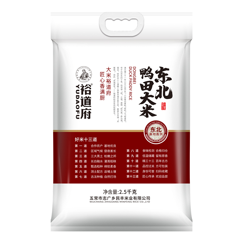 裕道府新米东北核心产区大米 大米 香米 有机种植石板大米(双层袋真空装)5kg/袋高清大图