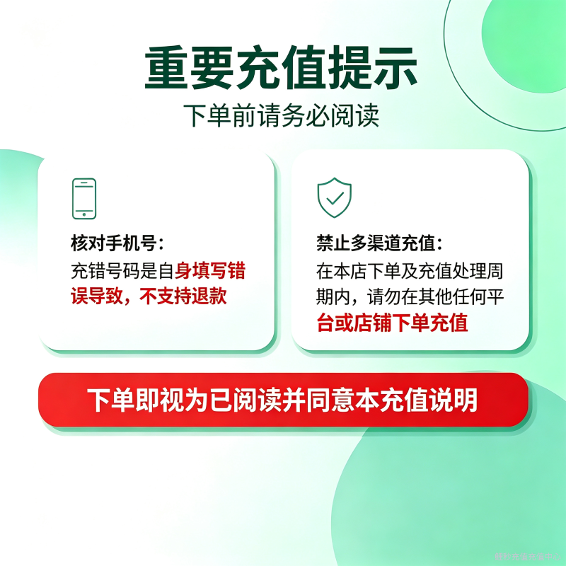 [0-4小时内到账 转网/急用勿拍]联通话费充值50元 充话费快充24小时自动充值 禁止购买前后在多平台或多店铺充值高清大图