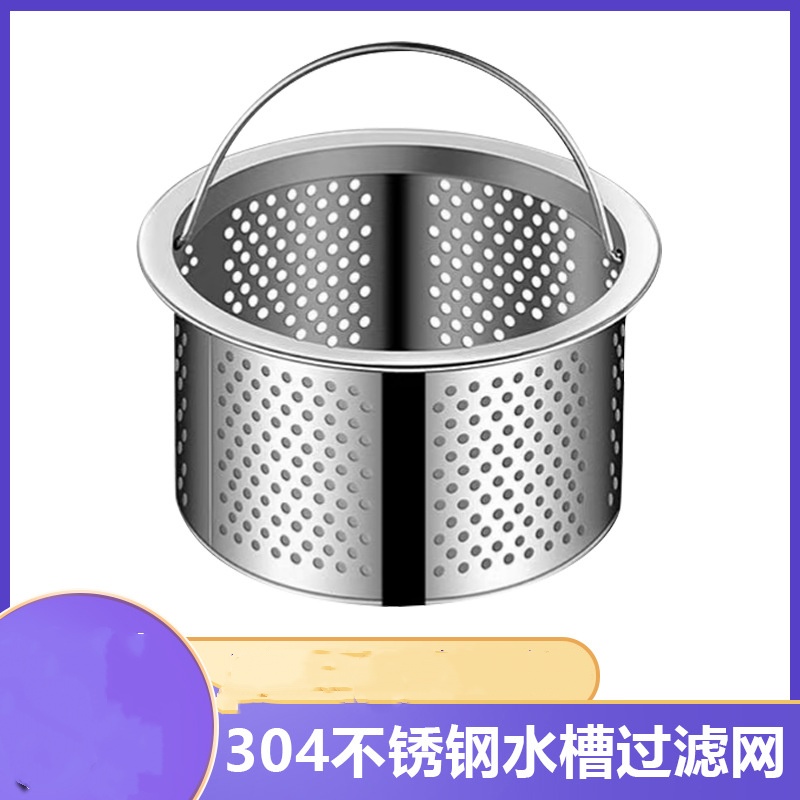 厨房水槽过滤网304不锈钢加密洗碗槽过滤网洗 直径7.7cm 高度4cm冲孔提篮[304]高清大图