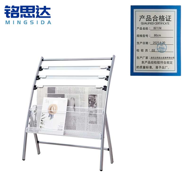 铭思达报刊架80cm个高清大图