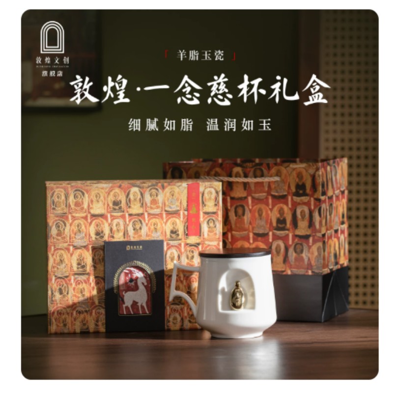 敦煌文创家居器皿创意敦煌纹样陶瓷茶具套装复古中式设计轻奢质感日常品茗礼盒装
