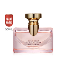 [易烊千玺亲选 正品保障]BVLGARI/宝格丽浪漫玫香女士香水50ml