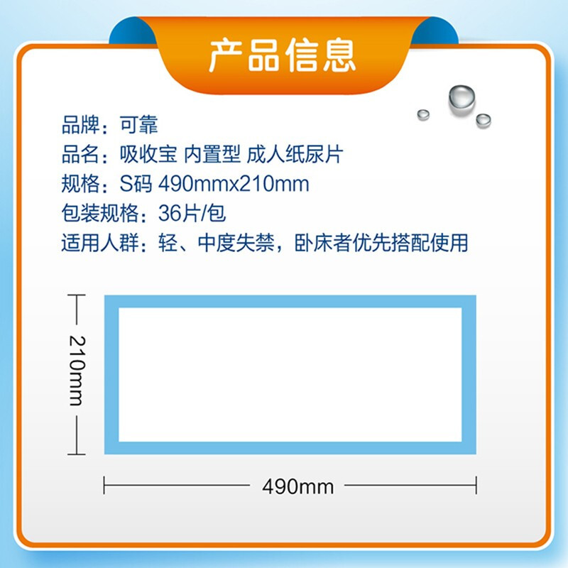 可靠吸收宝成人纸尿片 老年人U型尿垫大号男女490*210 36片/包