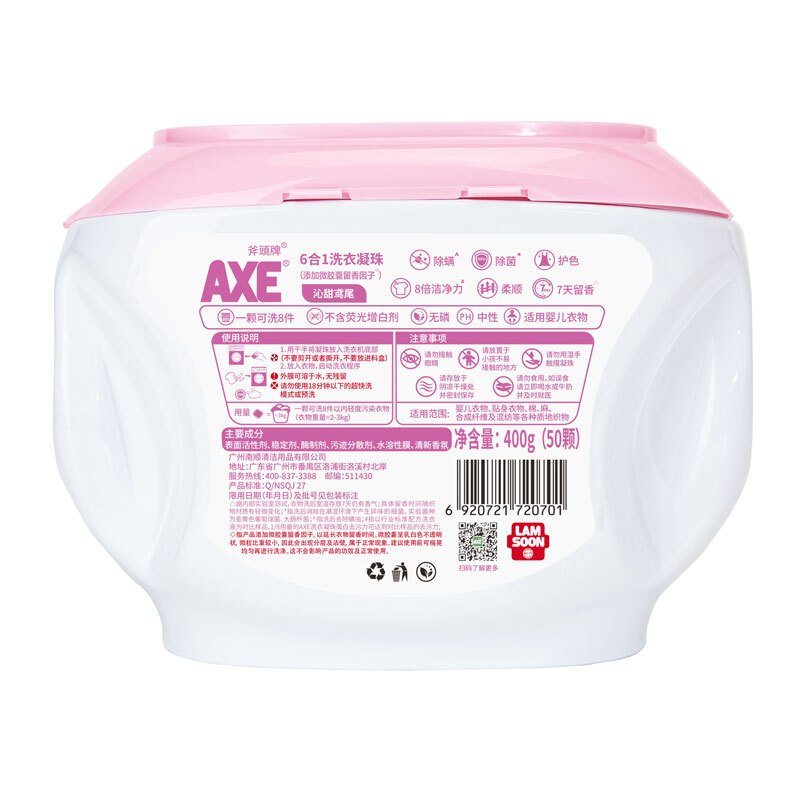 斧头牌(AXE) 6合1洗衣凝珠(沁甜鸢尾)8g*50颗