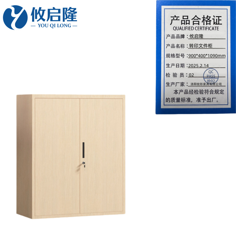 攸启隆转印文件柜900*400*1090mm台高清大图
