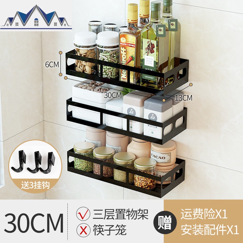 不锈钢厨房置物架黑色壁挂式墙上免打孔用品调味料酱油瓶收纳架子_4_528 三层30CM+配3个钩