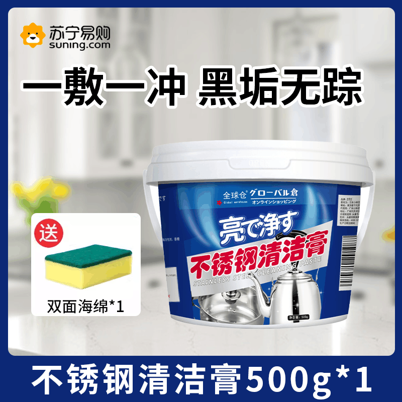 不锈钢清洁膏1-01图片