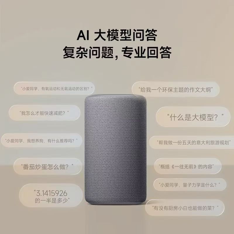 Xiaomi智能音箱智能AI大模型问答超级小爱同学家庭语音控制高清大图