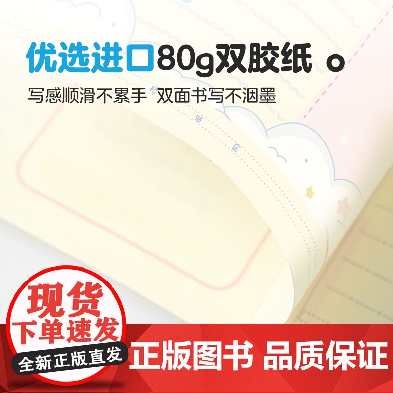 全品_不走神课堂笔记本_小学语文五下RJ高清大图