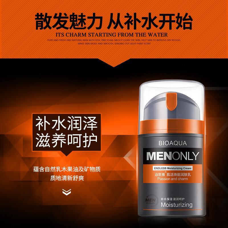 泊泉雅男士面霜润肤乳露水乳 补水保湿春夏滋润护脸收缩毛孔护肤品 男士护理 50g/支 1支
