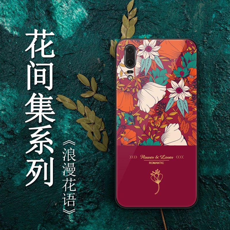 华为p20手机壳p20pro潮p30玻璃p30pro硅胶p10女nova4日 华为P20Pro【玻璃壳莫兰迪绿】浪漫花语