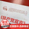 共产党宣言&gt 经典文本解读