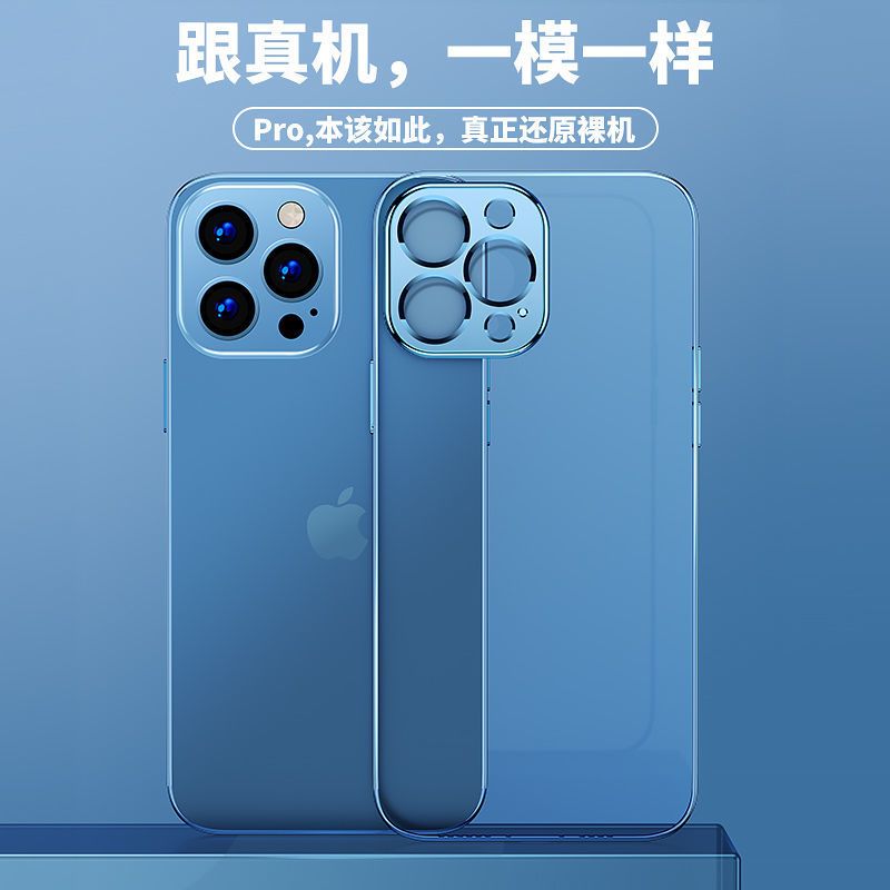 苹果13手机壳iPhone13 Pro max超薄透明硅胶保护套13mini防摔全包 全透明[超薄全包防摔防指纹]送钢化