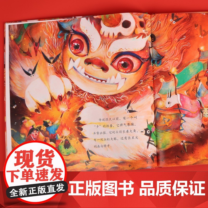 [央视网]我们的除夕 中国传统节日故事绘本3-5-6岁儿童过年了欢乐中国年书籍 宝宝绘本儿童图画书中国传统文化 QH高清大图