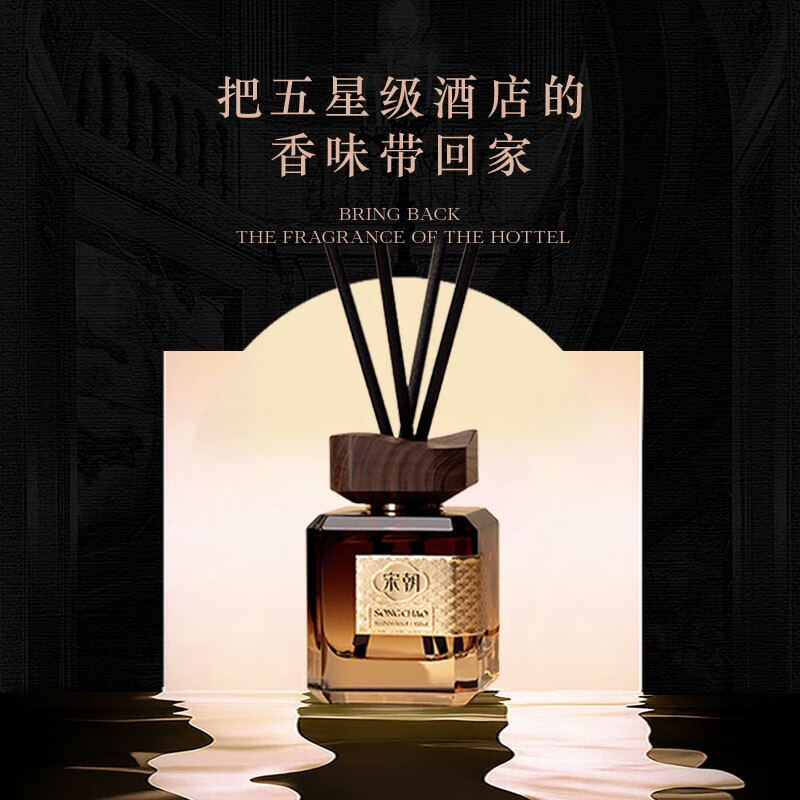 宋朝 雅奢无火香薰套装 月中桂[桂香四溢]150ml高清大图