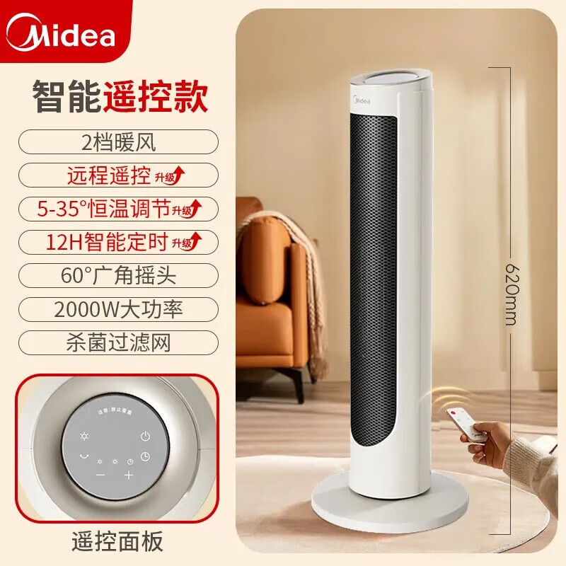美的 取暖器家用多功能暖风机左右摇头全屋取暖电暖器节能省电电暖气 珍珠白[语音款+遥控器]HFU20LHR高清大图