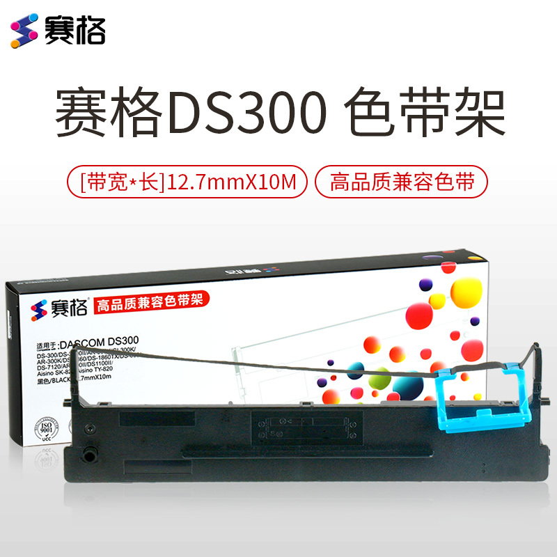 赛格DS300适用得实80D-3 DS610II DS650 2600II AR550 500II AR580II色带架