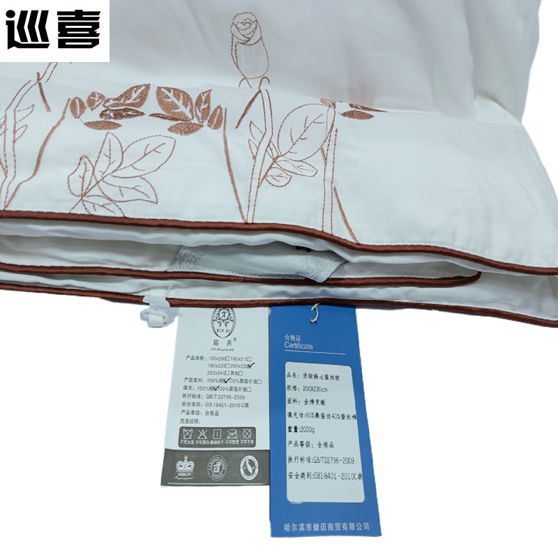 巡喜 贡缎绣花蚕丝被 200X230cm (条)高清大图