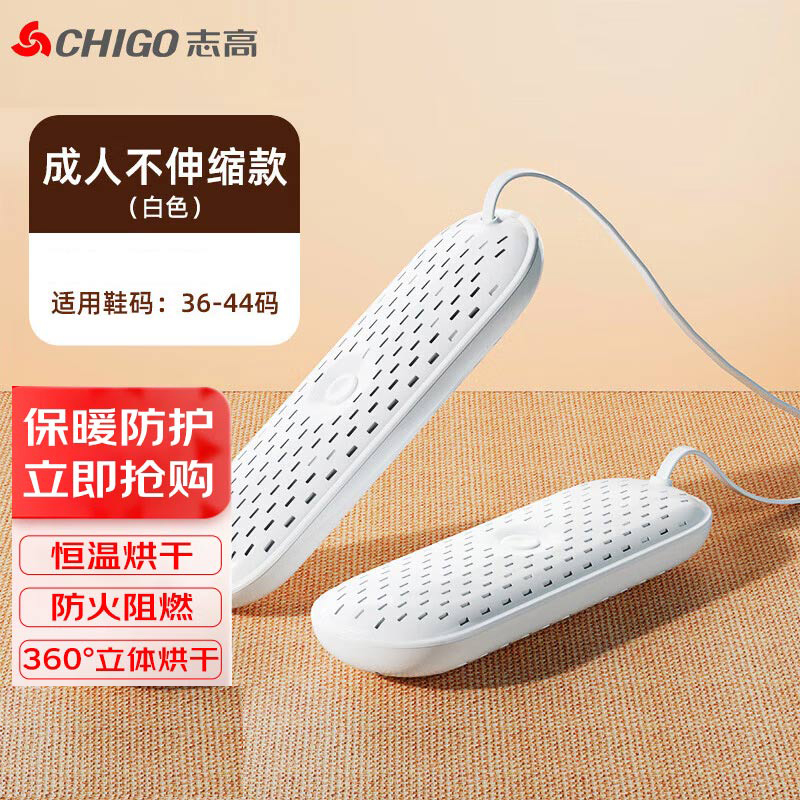志高(CHIGO)烘鞋器干鞋器冬季烤鞋器鞋子暖鞋器鞋子 标准成人款烘鞋机 ZG-HXQ16高清大图