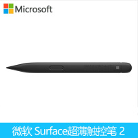 微软(Microsoft)Surface超薄触控笔2典雅黑/亮铂金/波比红/冰晶蓝4096级压感兼容Surface全系列