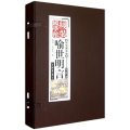 喻世明言-线装国学馆-全四卷