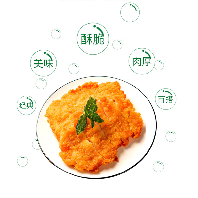 鸡排 袋装 2kg(十片)散装高清大图