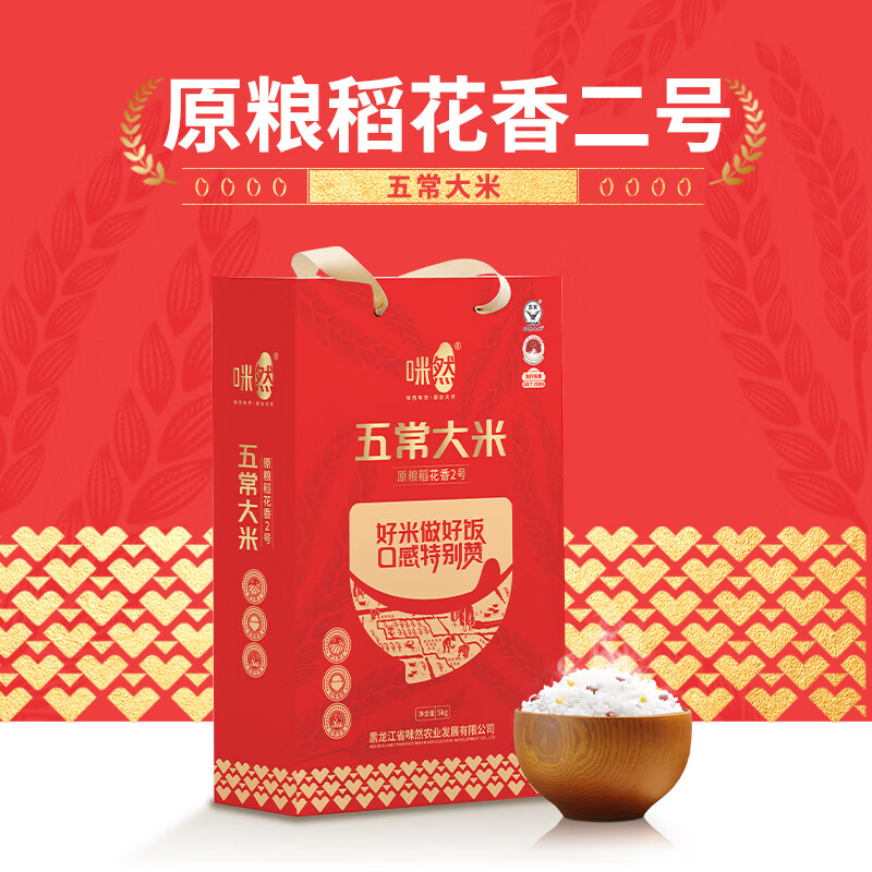 咪然大米5kg五常软糯香甜原粮稻花香2号礼盒MR81653高清大图