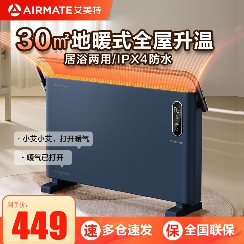 艾美特欧式快热炉立式11-20㎡两档调节带衣架轻便5.8kg设计简约速热取暖