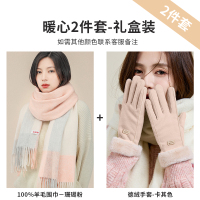 恒源祥围巾女冬季百搭生日礼物纯羊毛加厚保暖围脖披肩高档礼盒