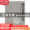 正版 镇江市丹徒区志1986-2005 镇江市丹徒区地方志编纂委员会[编