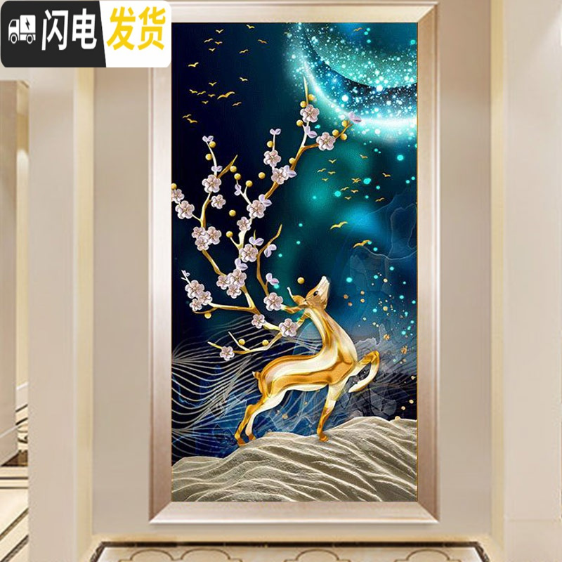 三维工匠北欧简约钻石画2019年新款现代5d满钻发财麋鹿玄 满钻【100*190cm】钻量多配30送全套工具包免十字绣