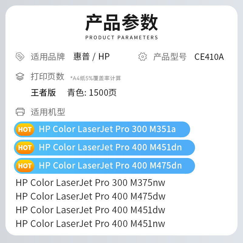 才进王者版适用惠普CE410A硒鼓蓝色HP300 M351 M375nw粉盒M451dn M451nw/dw M475d